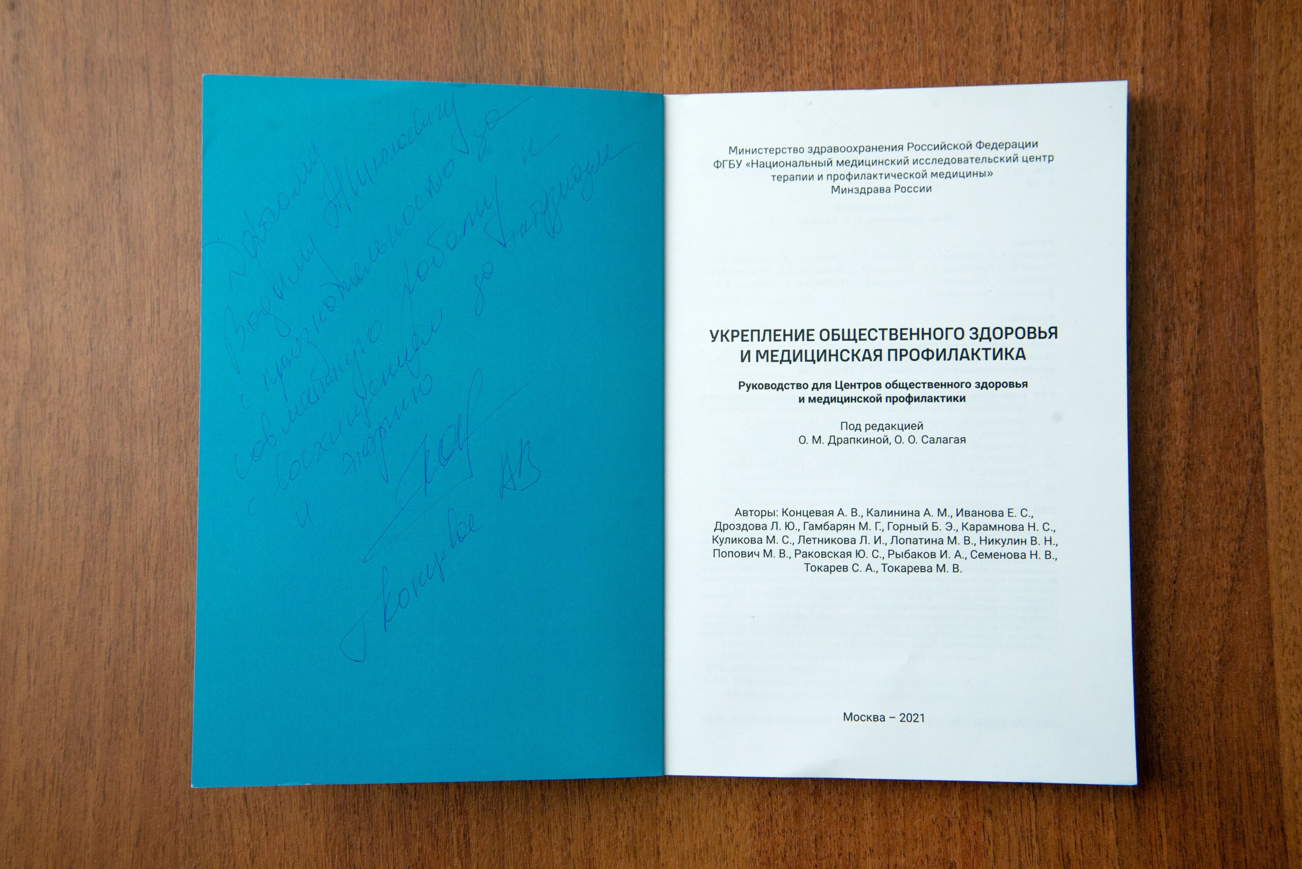 Руководство для центров общественного здоровья | Оренбургский областной  центр общественного здоровья и медицинской профилактики